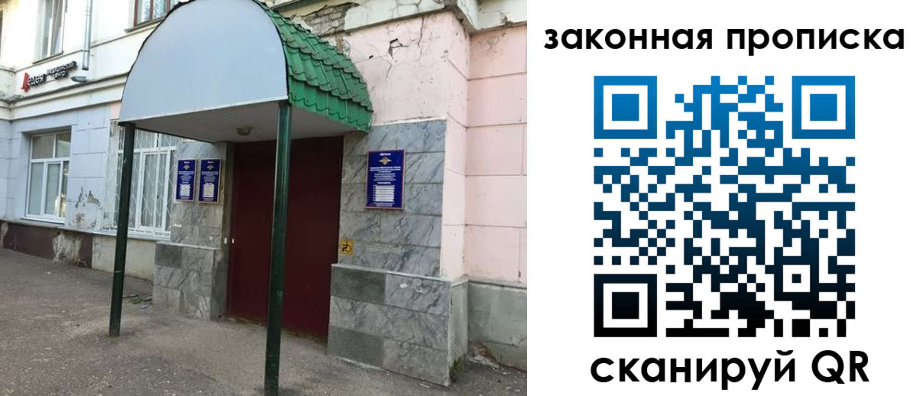 прописка для школы в Моздоке