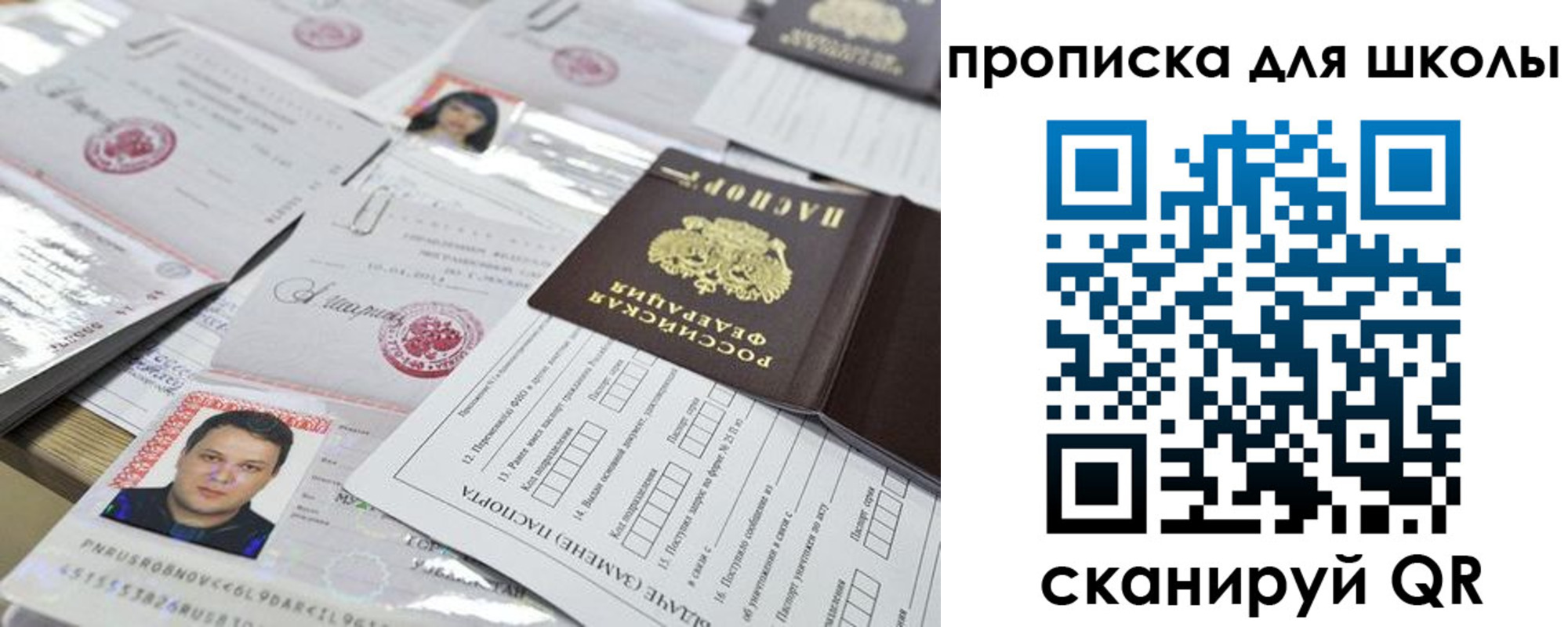 прописка ребенка в Моздоке