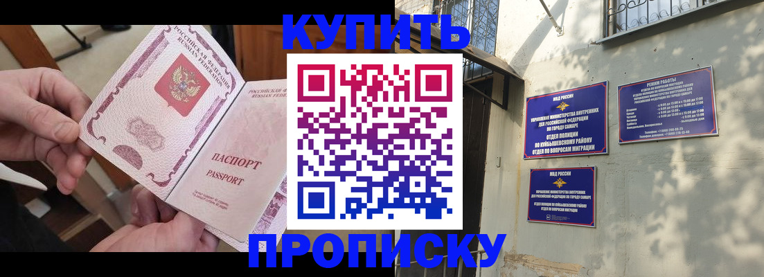 временная регистрация законно в Моздоке