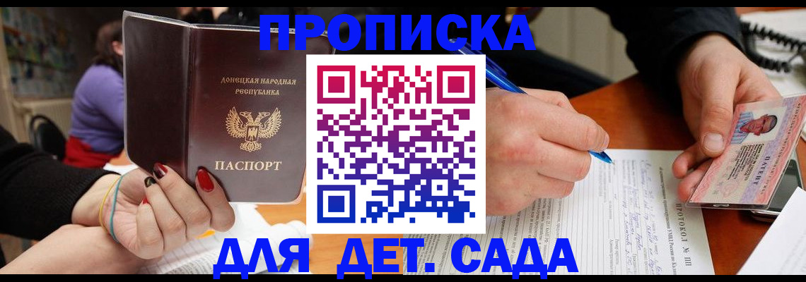 прописка от собственника в Моздоке