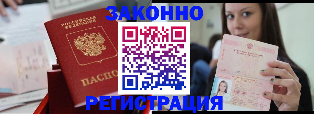 прописка иностранных граждан в Моздоке