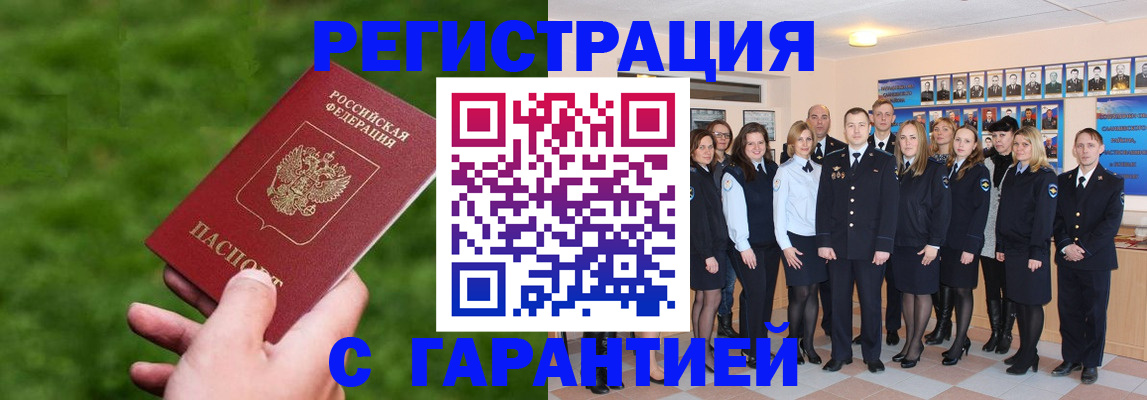 прописка для школы в Моздоке