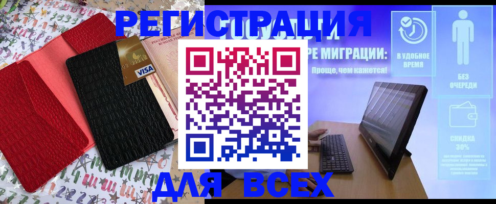 регистрация для дет. сада в Моздоке